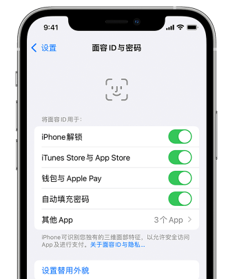 宕昌苹果手机维修分享升级iOS 16 后 Face ID不可用怎么办 