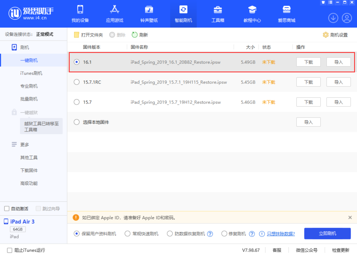 宕昌苹果手机维修分享iPadOS 16 正式版更新了哪些内容 