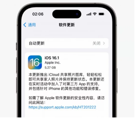宕昌苹果手机维修分享iOS16.1RC版升级反馈汇总 