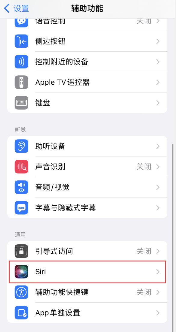 宕昌苹果手机维修分享iOS 16 支持让 Siri 通过 iPhone 扬声器播报通知和来电 