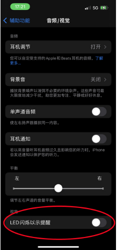 宕昌苹果14维修分享iPhone 14如何开启或关闭来电闪光灯 
