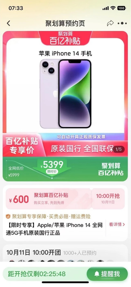 宕昌苹果14维修分享买iPhone14还是iPhone13 
