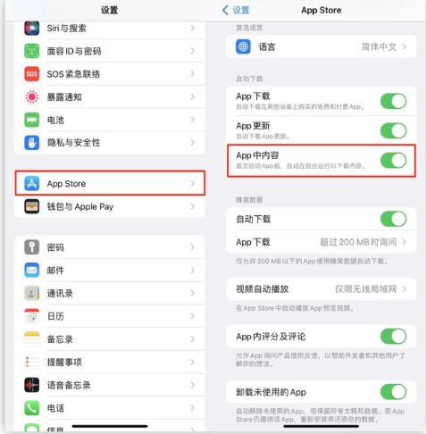 宕昌苹果手机维修分享iOS 16.1 beta3新增的自动下载 App功能有什么用 