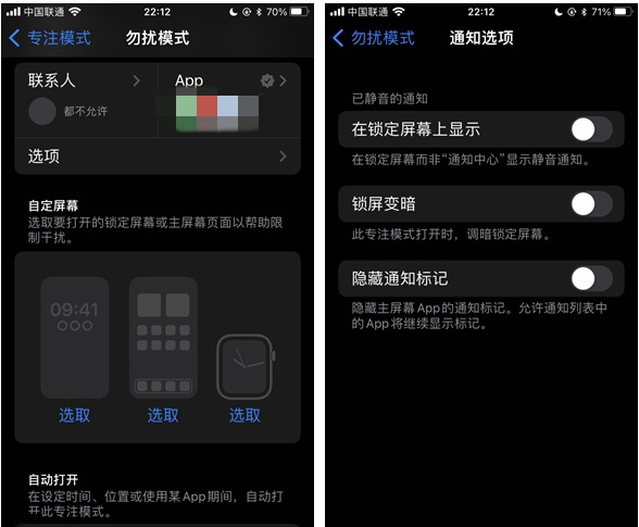 宕昌苹果14维修分享苹果 iPhone 14 Pro / Max 启用黑白 AOD 全天候显示方法教程 