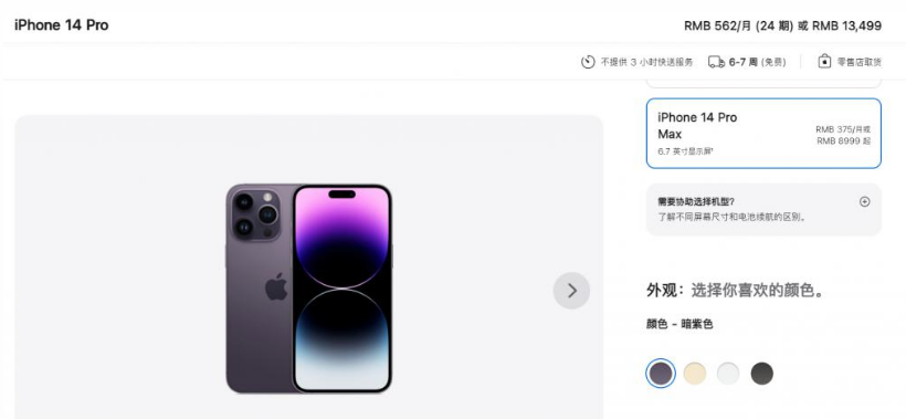 宕昌苹果14维修分享iPhone14 Pro有哪些优点 
