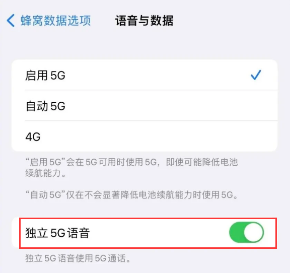 宕昌苹果14维修分享iPhone 14 Pro如何开启VoNR 
