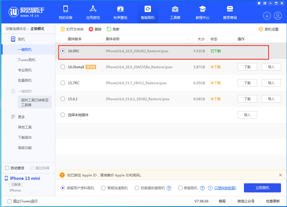 宕昌苹果手机维修分享苹果 iOS 16 正式版什么时候发布 