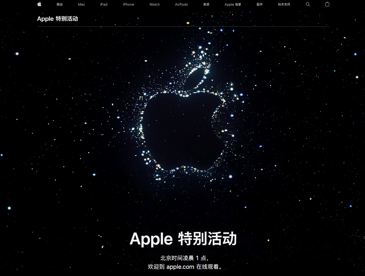 宕昌苹果14维修分享iPhone 14 发布会在哪看 