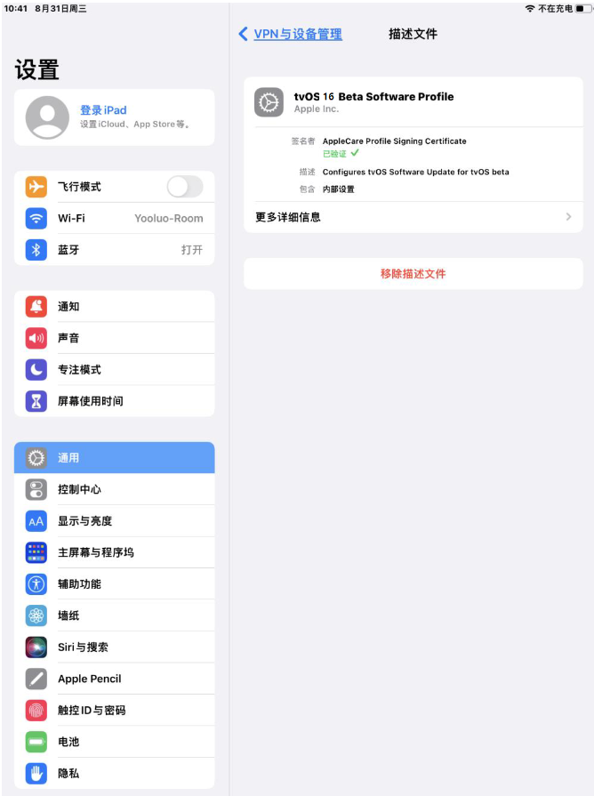 宕昌苹果手机维修分享iOS 16 测试版如何升级iOS 16正式版 