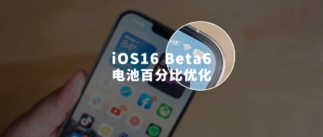 宕昌苹果手机维修分享iOS 16 Beta 6值得升级吗 