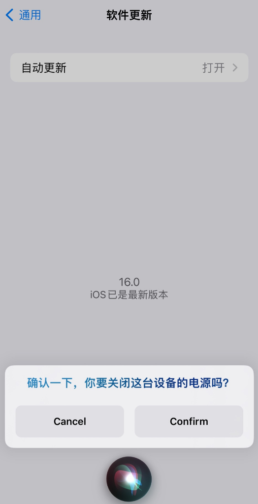宕昌苹果手机维修分享iOS 16 新功能：呼叫 Siri 即可让 iPhone 关机 