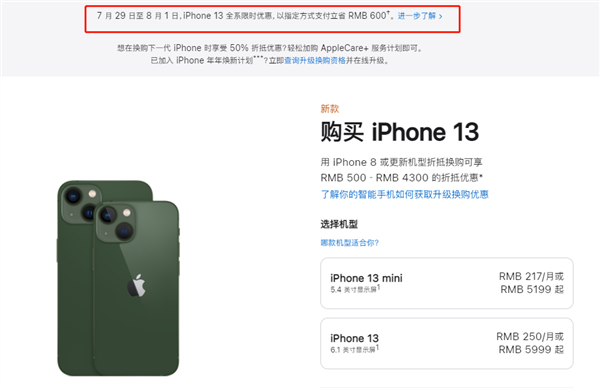 宕昌苹果13维修分享现在买iPhone 13划算吗 