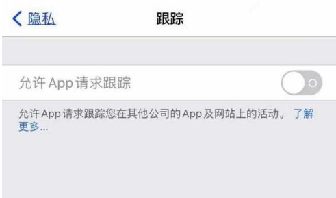 宕昌苹果13维修分享使用iPhone13时如何保护自己的隐私 