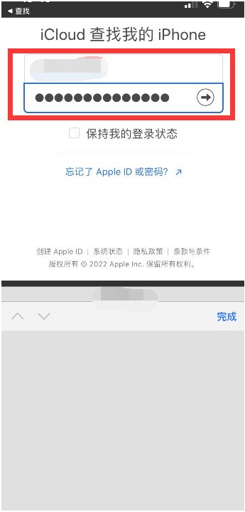 宕昌苹果13维修分享丢失的iPhone13关机后可以查看定位吗 