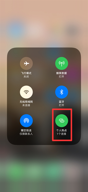 宕昌苹果手机维修分享查看iPhone手机几个人连接了热点方法教程 