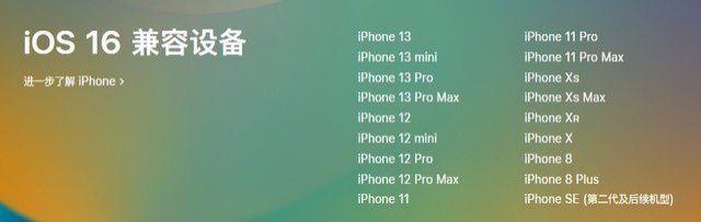 宕昌苹果手机维修分享iOS 16为什么要抛弃iPhone 7 