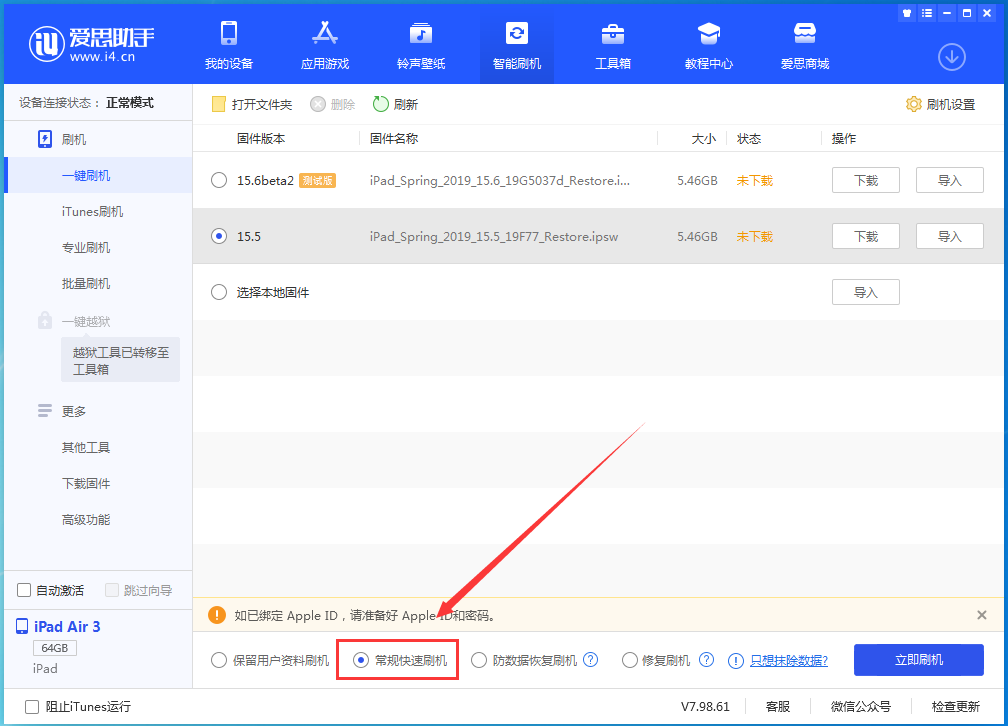 宕昌苹果手机维修分享iOS16 降级出现白苹果怎么办 