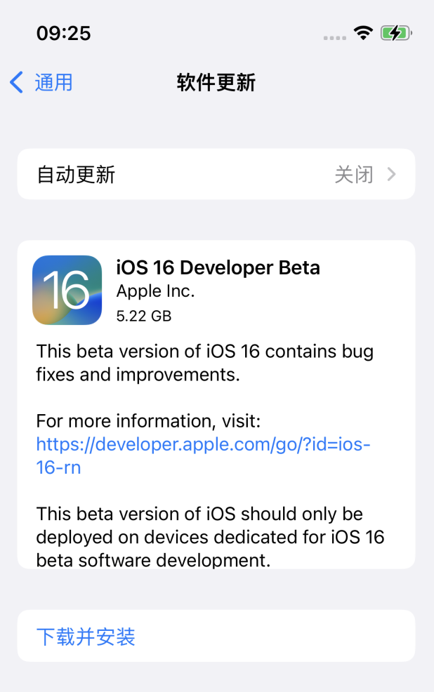 宕昌苹果手机维修分享iOS 16测试版值得升级吗 