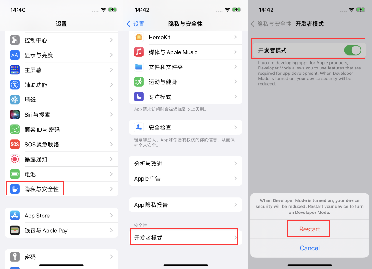 宕昌苹果手机维修分享iOS 16新增的开发者模式有什么用 