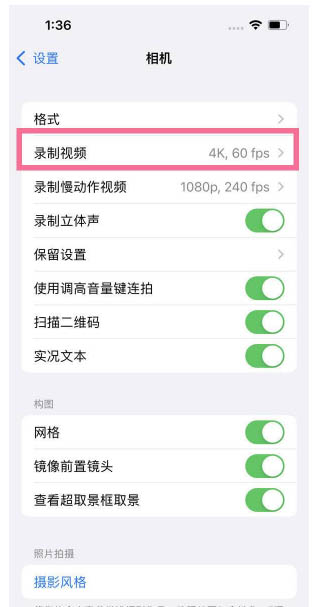 宕昌苹果13维修分享iPhone13怎么打开HDR视频 