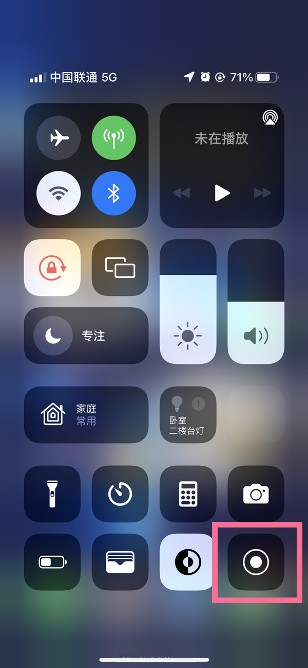 宕昌苹果13维修分享iPhone 13屏幕录制方法教程 