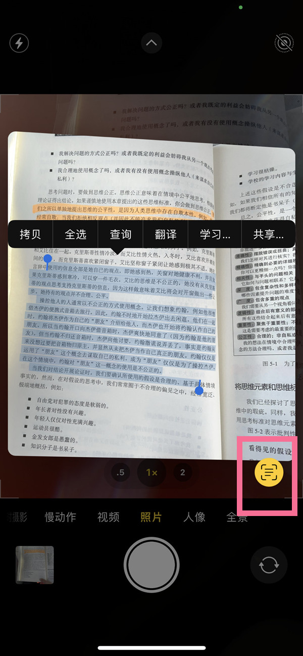 宕昌苹果手机维修分享iOS 15照片文字怎么提取 
