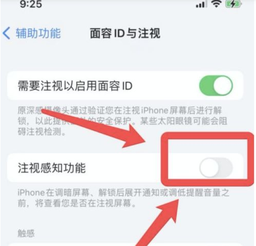 宕昌苹果13维修分享为什么iPhone 13来电铃声忽大忽小 