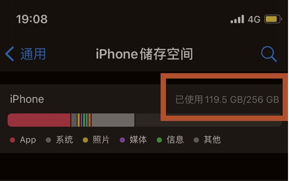 宕昌苹果13维修分享iPhone13如何查看剩余内存 