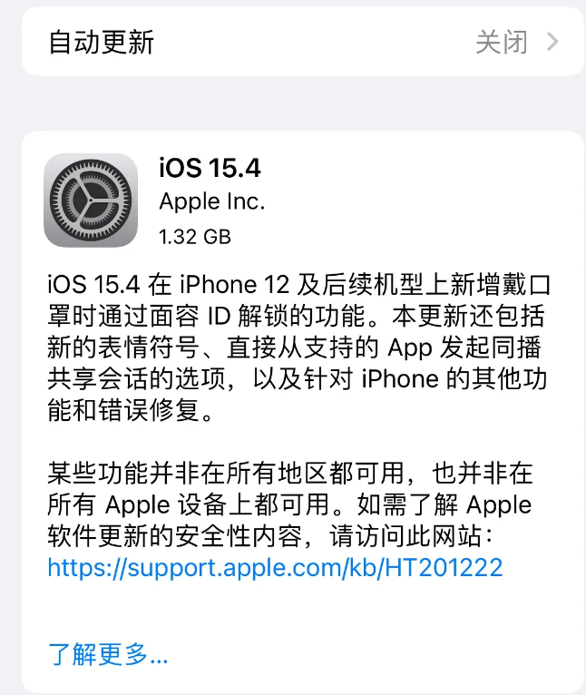 宕昌苹果手机维修分享哪些机型不建议升级iOS 15.4 