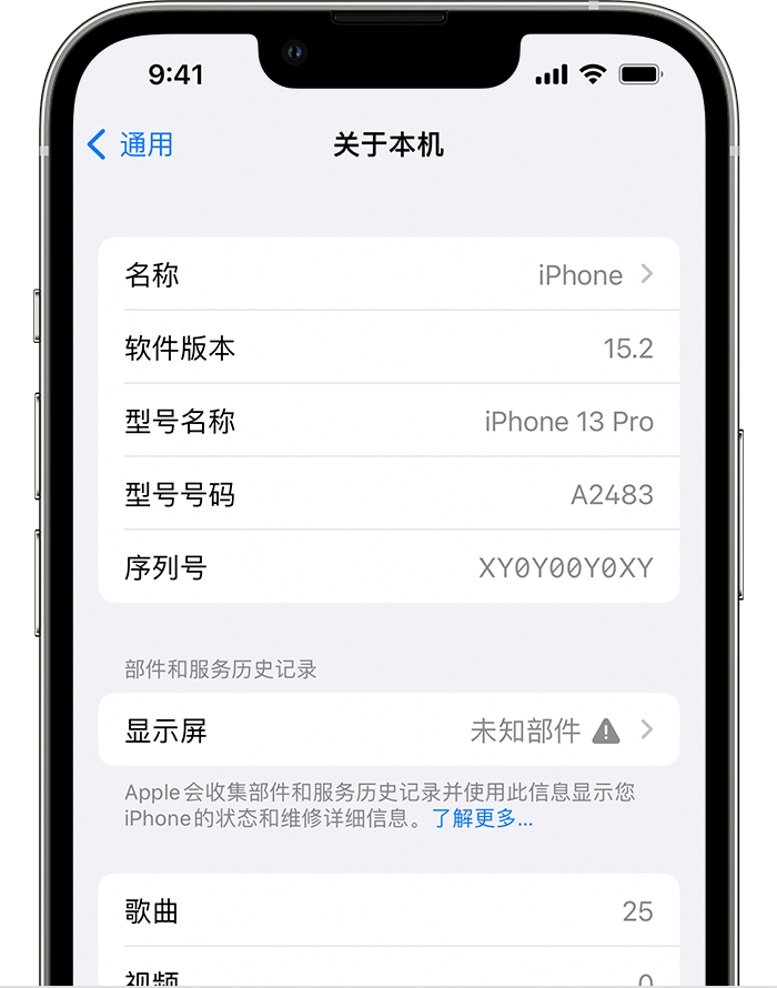 宕昌苹果手机维修分享iOS 15.2 重要细节更新 