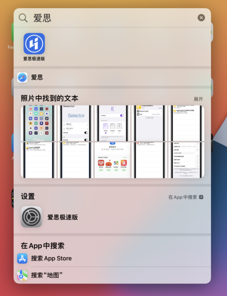 宕昌苹果手机维修分享小技巧 