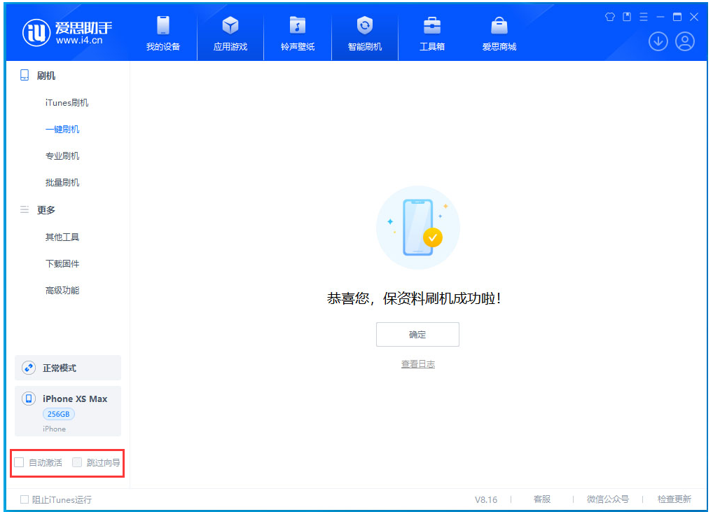 宕昌苹果手机维修分享iOS 17.3.1正式版一键刷机教程 