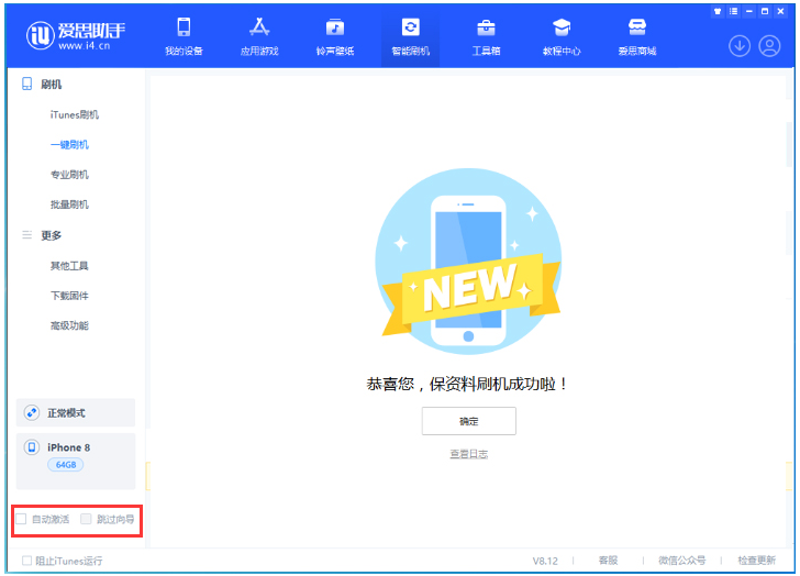 宕昌苹果手机维修分享iOS 16.7.1正式版升级 