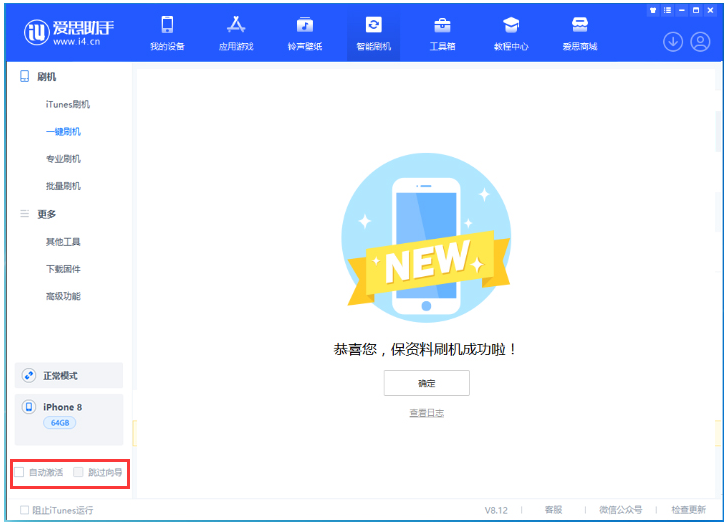 宕昌苹果手机维修分享iOS 17.0.2 正式版升级 