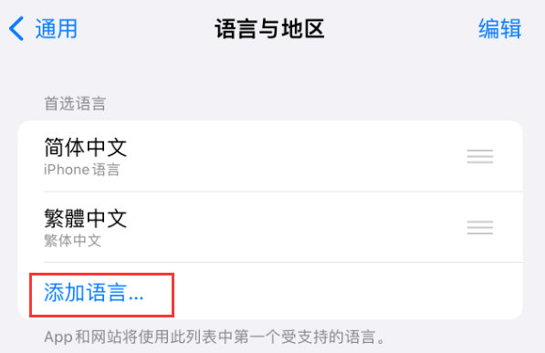 宕昌苹果手机维修分享在 iPhone 上使用 Safari 浏览器翻译网页 