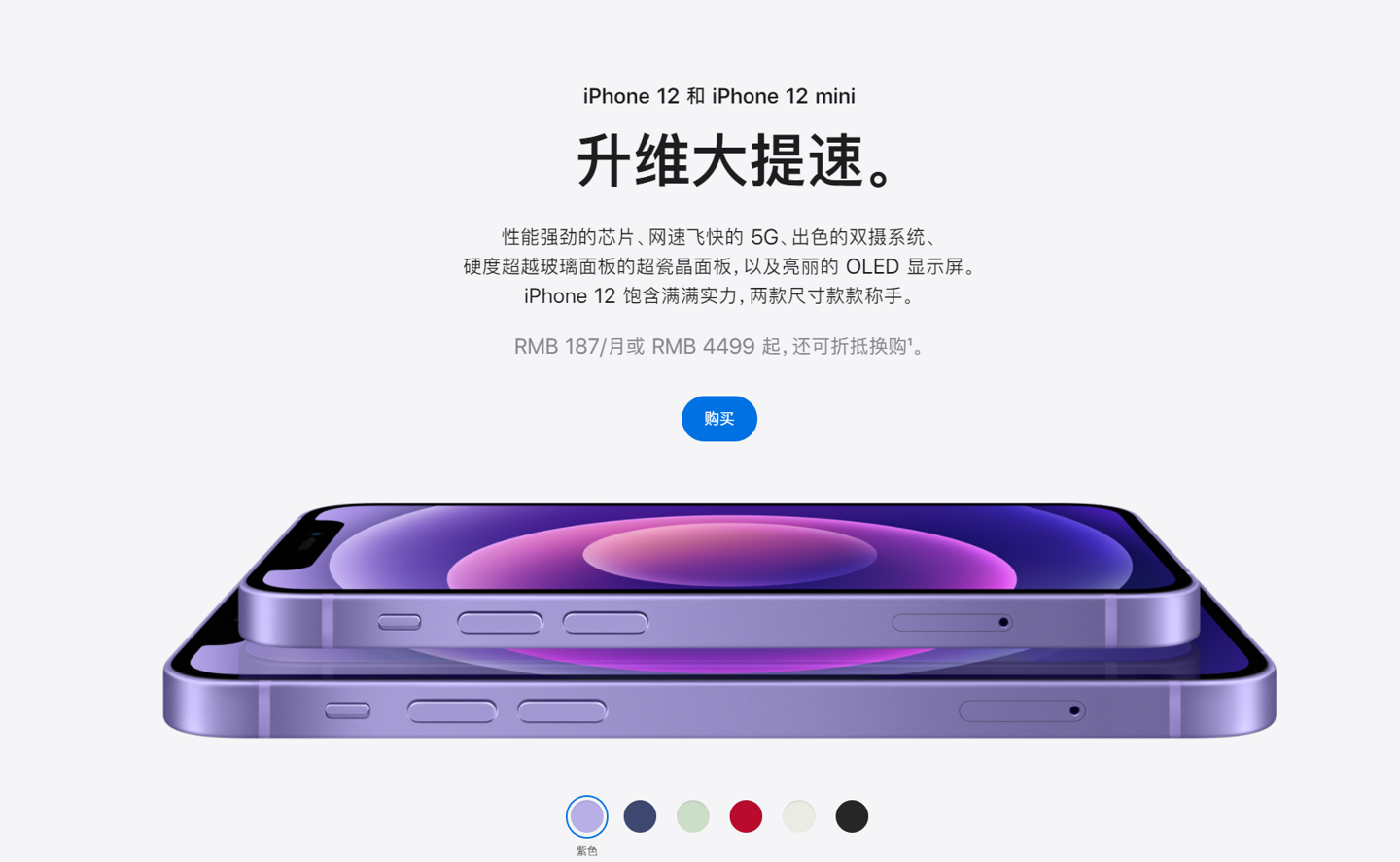 宕昌苹果手机维修分享 iPhone 12 系列价格降了多少 