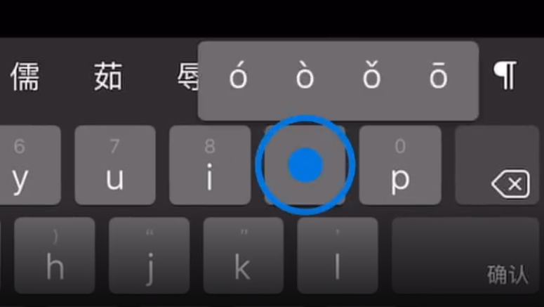 宕昌苹果手机维修分享iPad 键盘输入的三个小技巧 