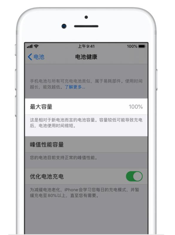 宕昌苹果手机维修分享iPhone电池健康度是否需要过分关注 