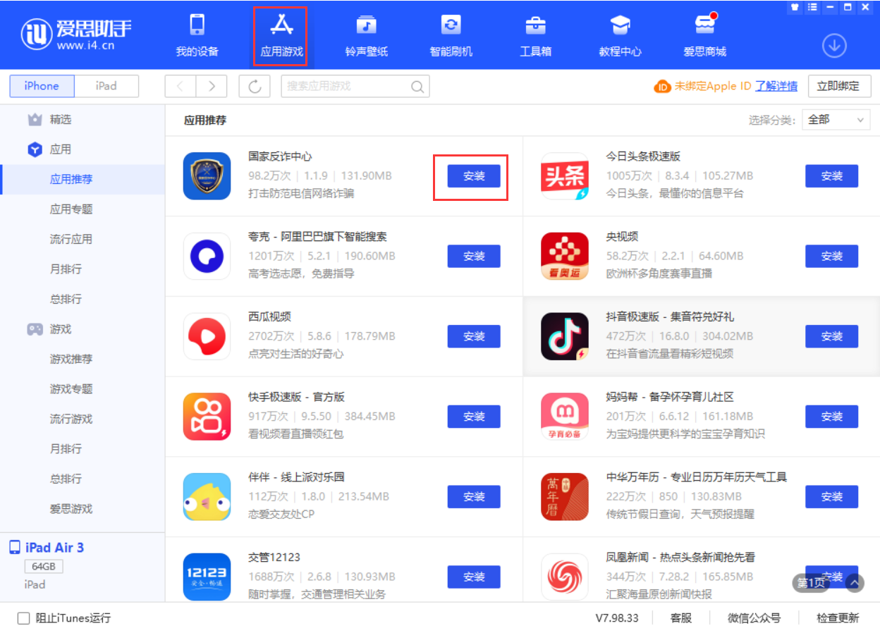 宕昌苹果手机维修分享iPhone 从 iOS 15 降级到 iOS 14.7/14.7.1 之后无法下载更新应用怎么办 