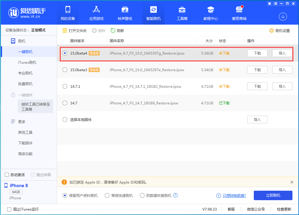 宕昌苹果手机维修分享iOS15 Beta4更新内容汇总 