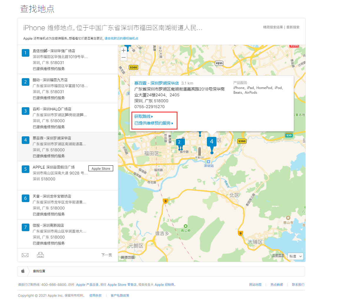 宕昌苹果手机维修分享如何快速查找最近的苹果官方授权维修点 