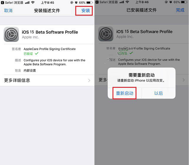 宕昌苹果手机维修分享iOS15公测版推送 