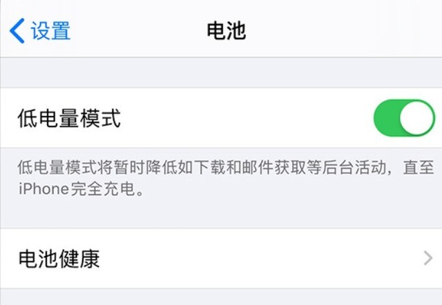 宕昌苹果手机维修分享苹果 iPhone 12 的省电小技巧 