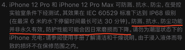 宕昌苹果手机维修分享为什么 iPhone 标明防水仍有可能进水损坏 