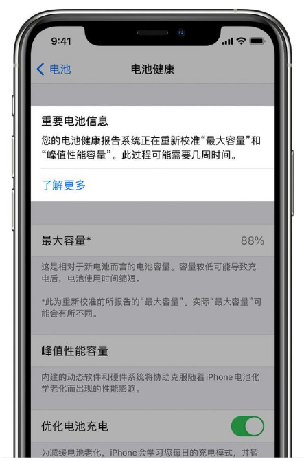 宕昌苹果手机维修分享升级iOS 14.5 Beta 6后如何进行电池校准 