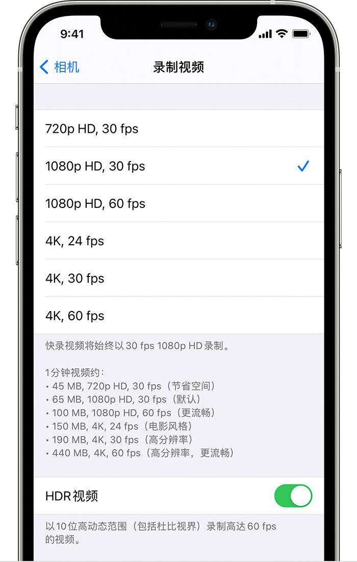 宕昌苹果手机维修分享如何在 iPhone 上播放和录制 HDR 视频 