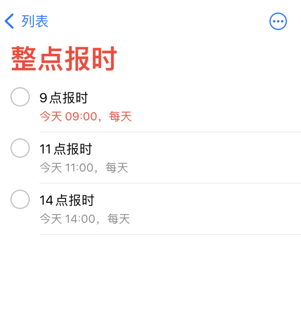 宕昌苹果手机维修分享如何在 iPhone 上设置整点报时提醒 