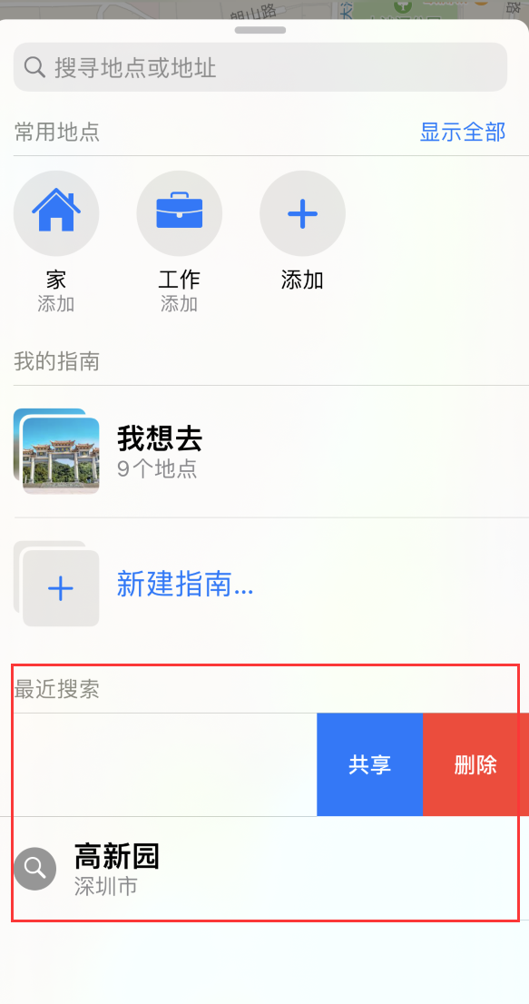 宕昌苹果手机维修分享保护个人隐私 