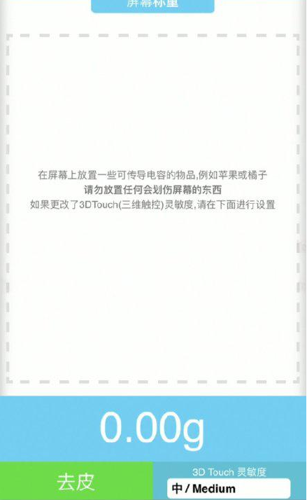 宕昌苹果手机维修分享iPhone手机称重的步骤 