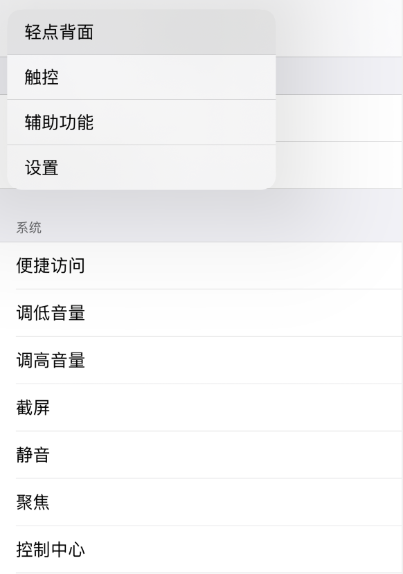 宕昌苹果手机维修分享iOS 14 值得了解的 6 个细节设置 